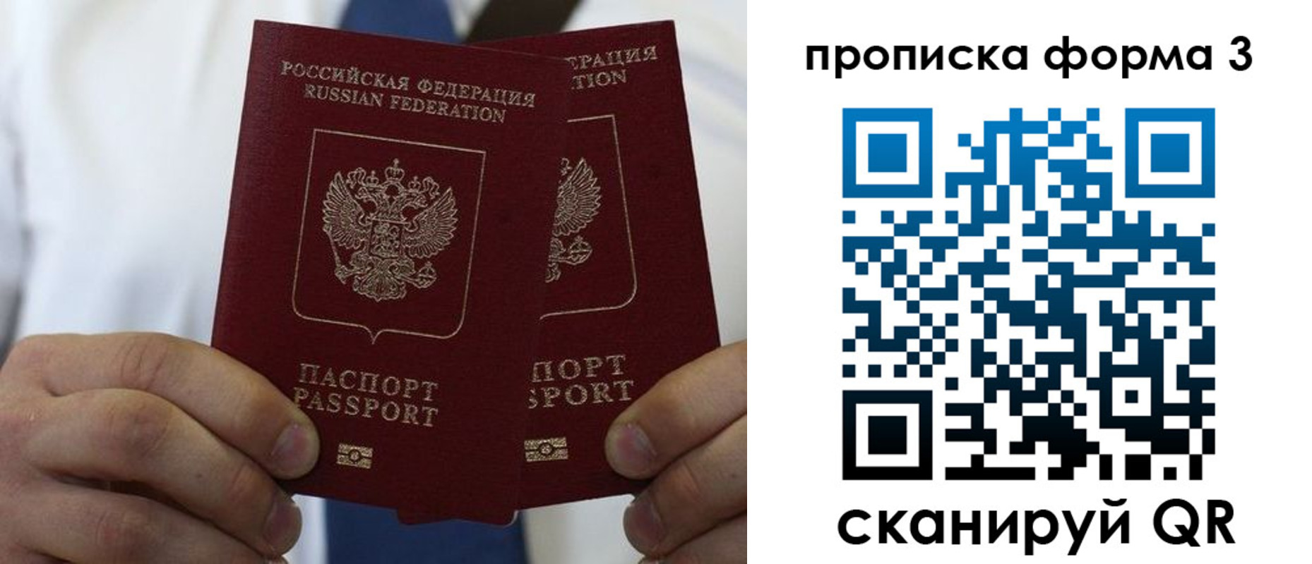 прописка 2025 в Гурьевске