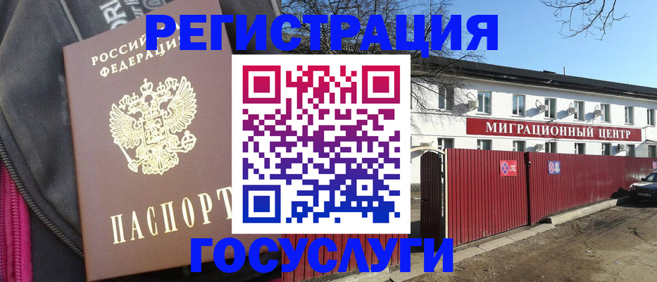 прописка паспорт в Гурьевске