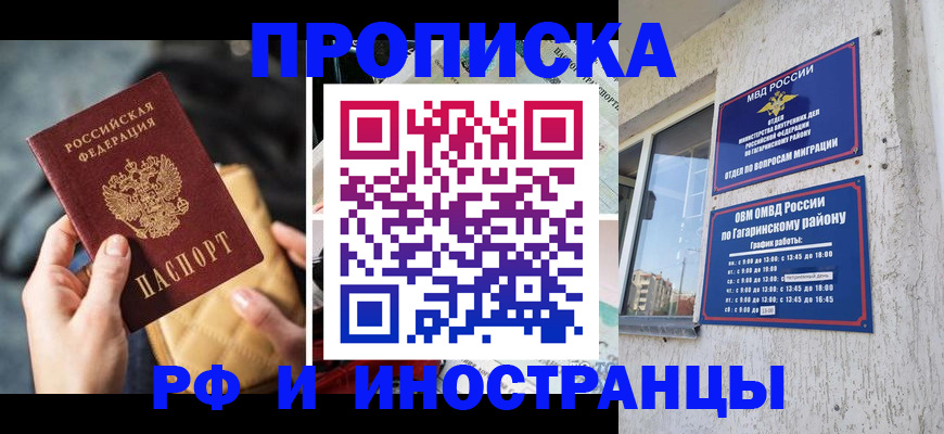 временная регистрация поиск в Гурьевске
