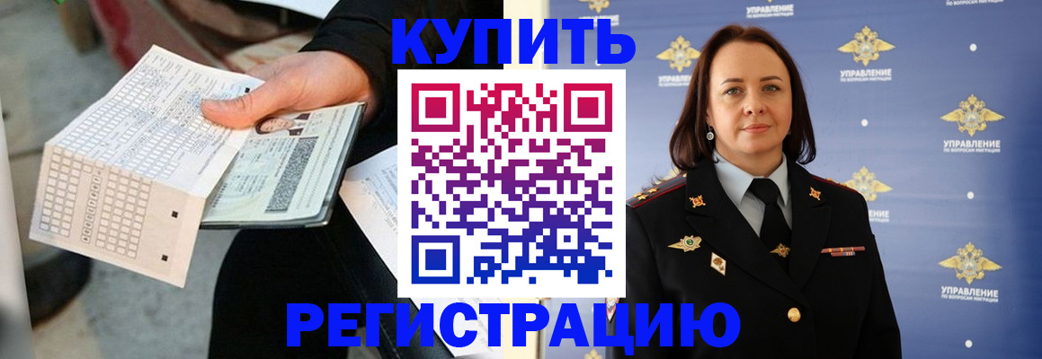 регистрация для школы в Гурьевске