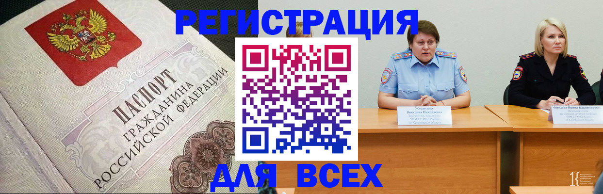 регистрация в Гурьевске