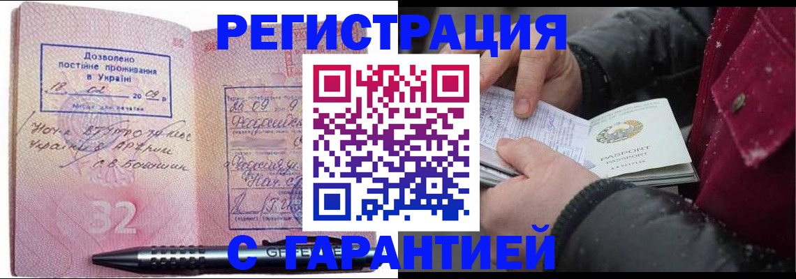 прописка от собственника в Гурьевске