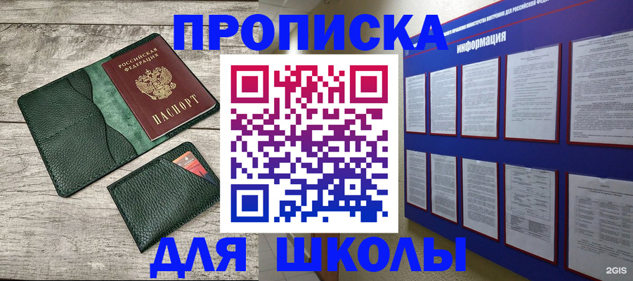 прописка для кредита в Гурьевске