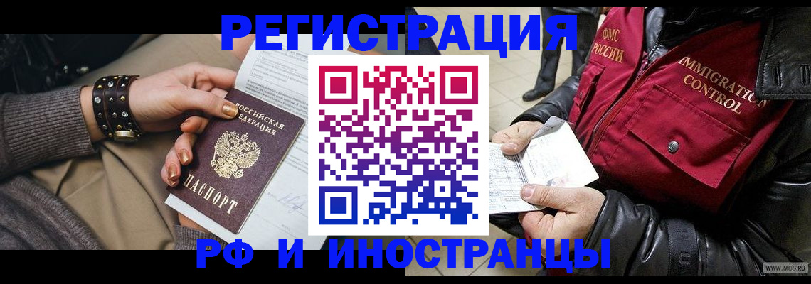 прописка для школы в Гурьевске